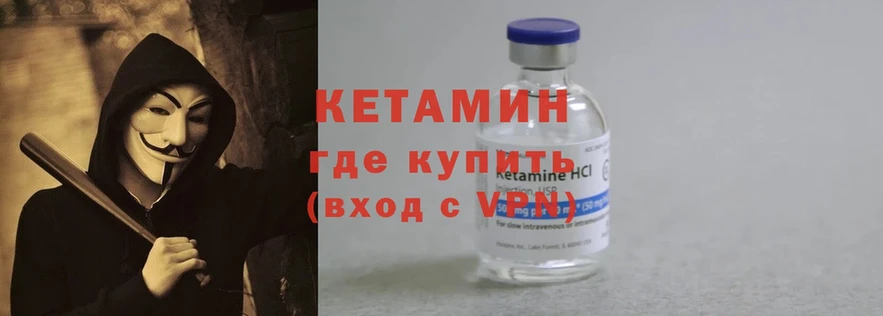 Кетамин ketamine  Петровск 